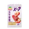 Hbf3f8dfb0c0b4541bff1e9ca72865df7l.jpg Freeze Dried Whole Strawberries Vacuum Packed Sweet Taste