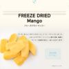 Traditional Freeze-Dried Sweet Mango Snacks